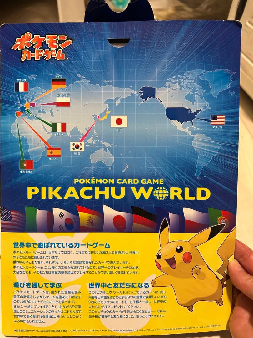 じ*ー様 ポケモンカードゲーム ピカチュウワールド　PW2010
