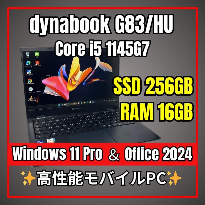 dynabook G83/HU✨第11世代i5×16GB×256GB✨軽量 - メルカリ