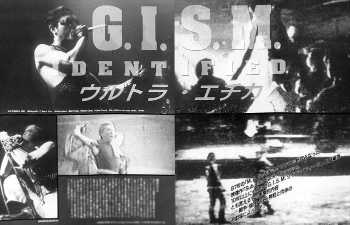 G.I.S.M. ギズム GISM 雑誌 切り抜き 22P★貴重！ページ欠けなし
