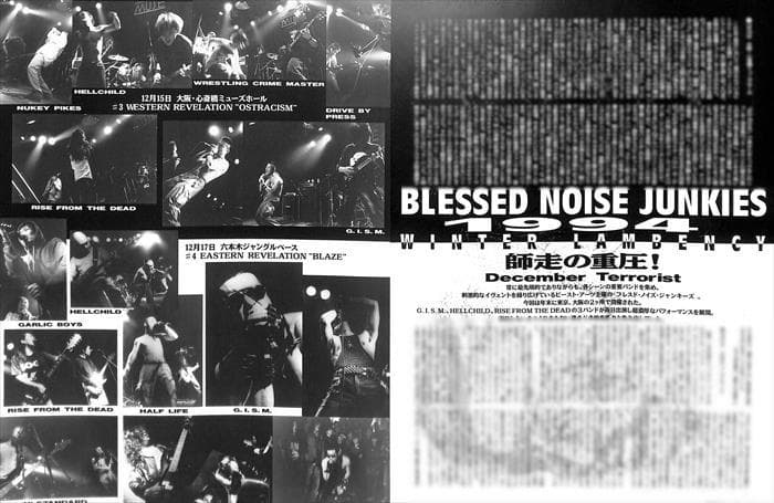 G.I.S.M. ギズム GISM 雑誌 切り抜き 22P★貴重！ページ欠けなし