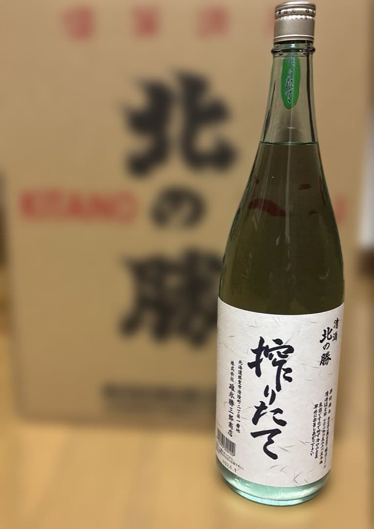 北の勝 搾りたて 2026年 - メルカリ