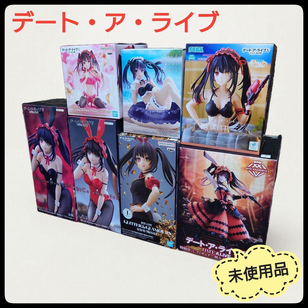 未使用】 デート・ア・ライブ フィギュア 7点セット まとめ売り 時崎狂