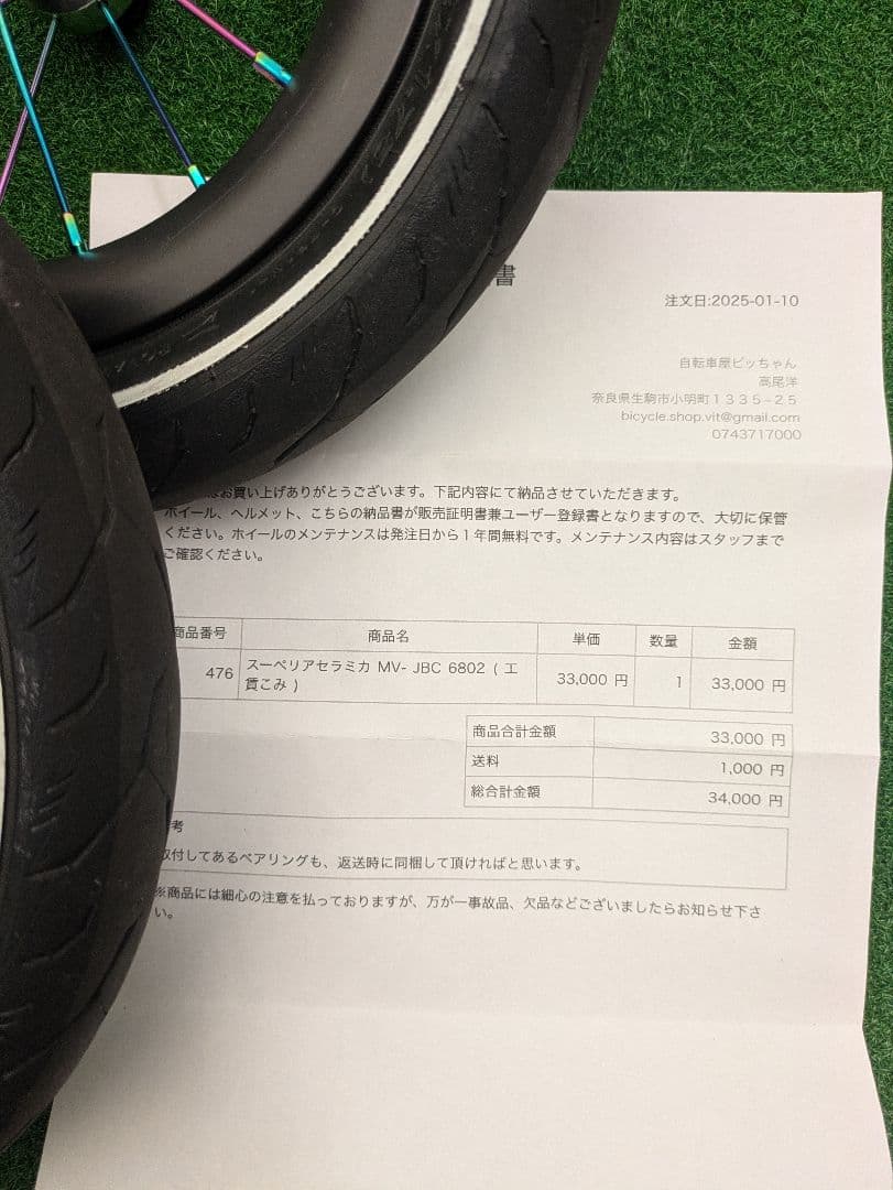 マッハビットV3 カーボン スーペリアセラミカ（新品交換後4ヶ月使用