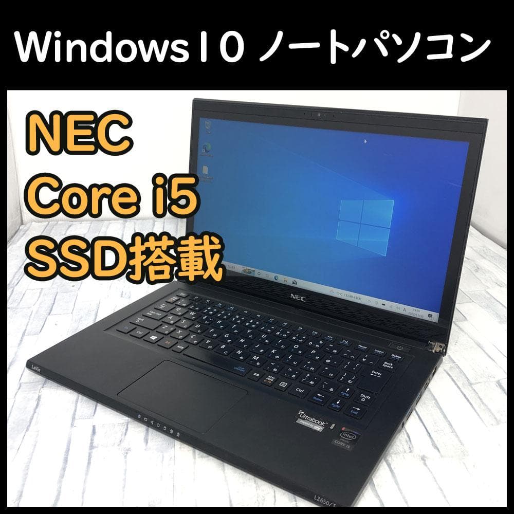 NEC ノートパソコン本体 第4世代Core i5/SSD128GB/Win10