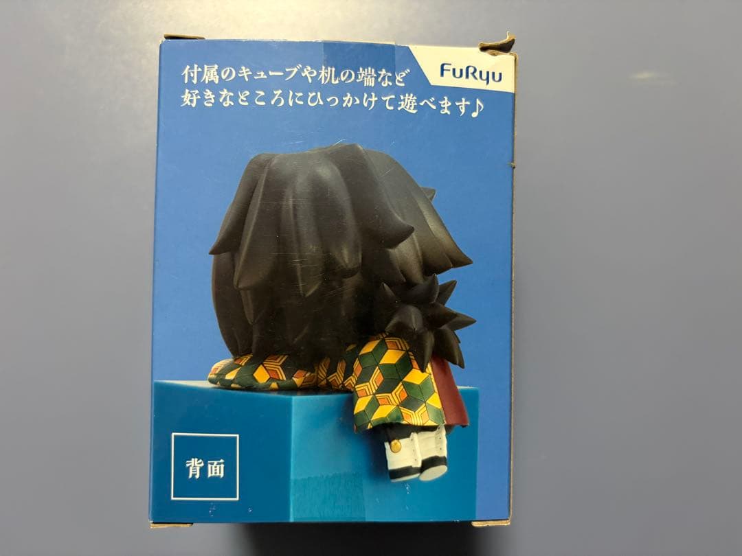 鬼滅の刃 冨岡義勇 ひっかけフィギュア -義勇!義勇!義勇!-