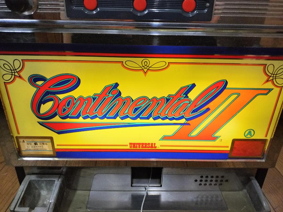 【パチスロ実機】ユニバーサル★コンチネンタルⅡ【不要機付】３号機・レトロ