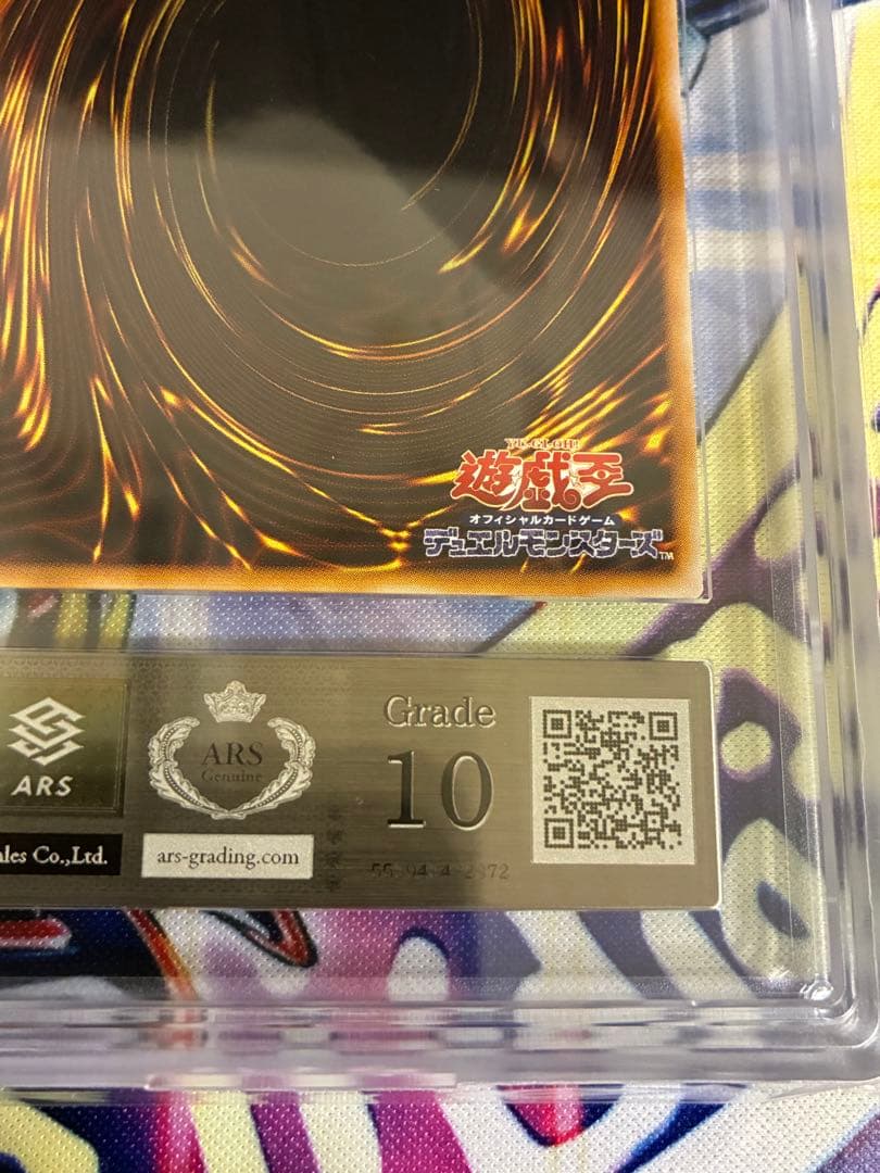 遊戯王　サウザンドアイズサクリファイス　ARS10 レリーフ　アルティメットレア