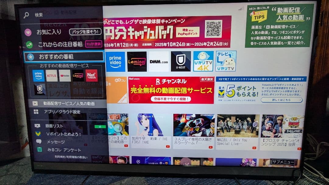TOSHIBA 4K液晶テレビ 58M510中古品 58M510X 液晶テレビ REGZA 58インチ 58V型 東芝の通販なら: セイカ