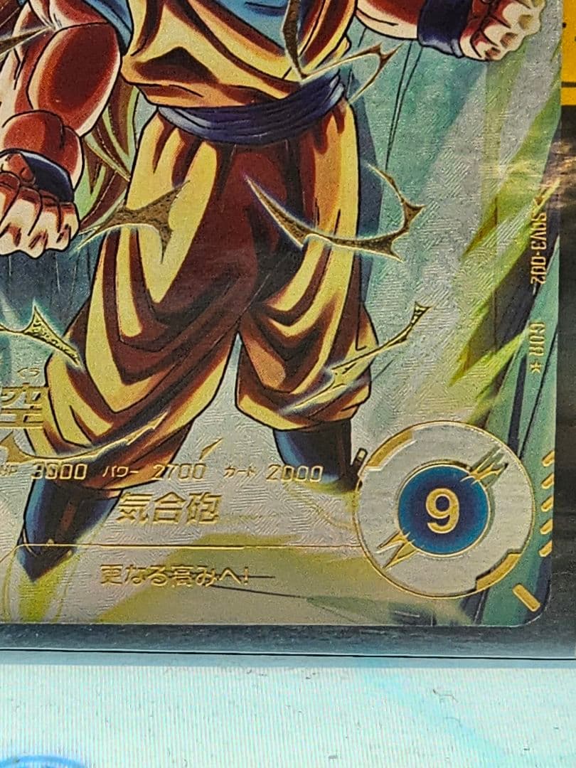 ドラゴンボールスーパーダイバーズSDV3-002　孫悟空　パラレル　新品未使用