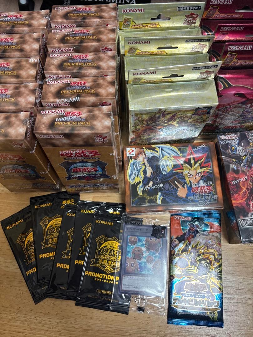 【即日発送！】 KONAMI 遊戯王OCG 25周年記念　まとめ売り