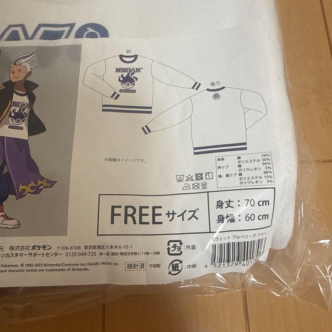 カキツバタ 服装 オラチフ上下セットL スウェット ブルベリーグ フリー