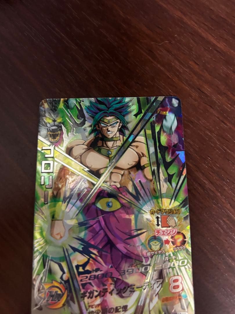 スーパードラゴンボールヒーローズ　ブロリー　H7-sec2