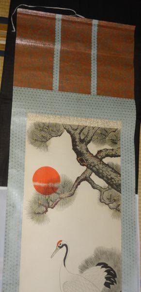 稀少 ヴィンテージ 源應擧 円山応挙 旭松双鶴図 朝日 松 鶴 雛 紙本