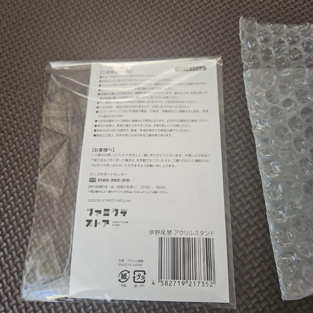 即購入可Hey!Say!JUMP伊野尾慧フィギュア猫耳アクスタトレカ値下げコメ×