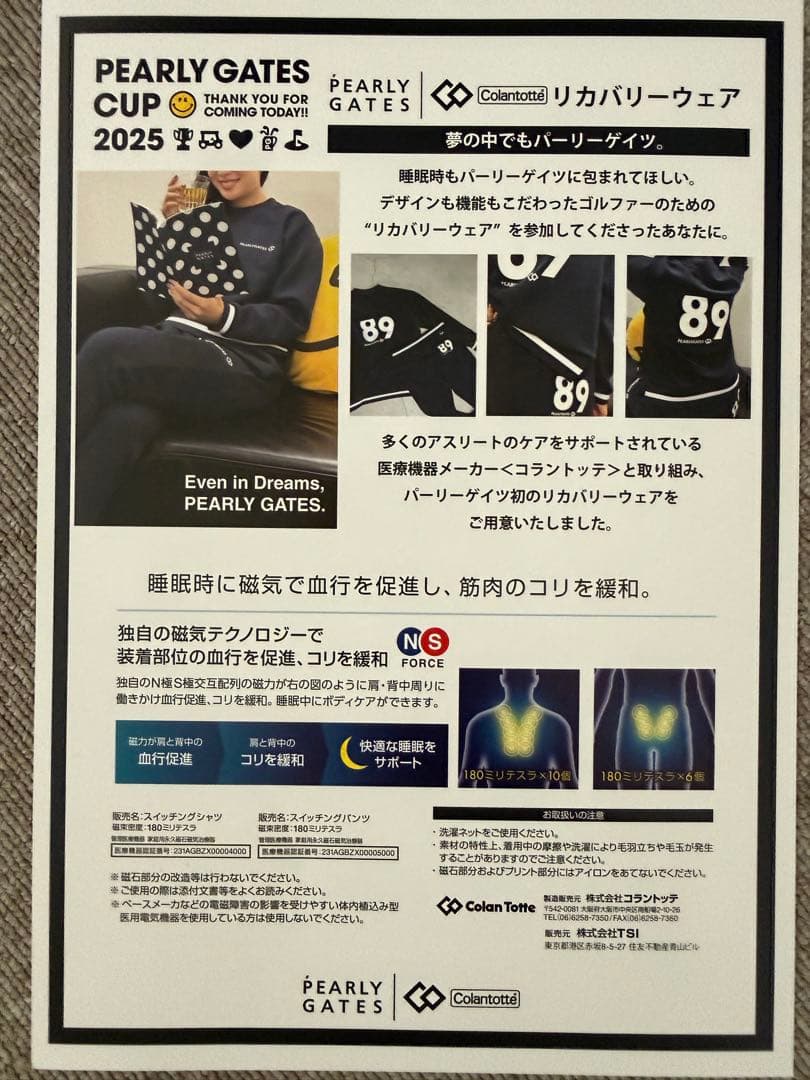 新品パーリーゲイツ リカバリーウェアー サイズ0 - メルカリ