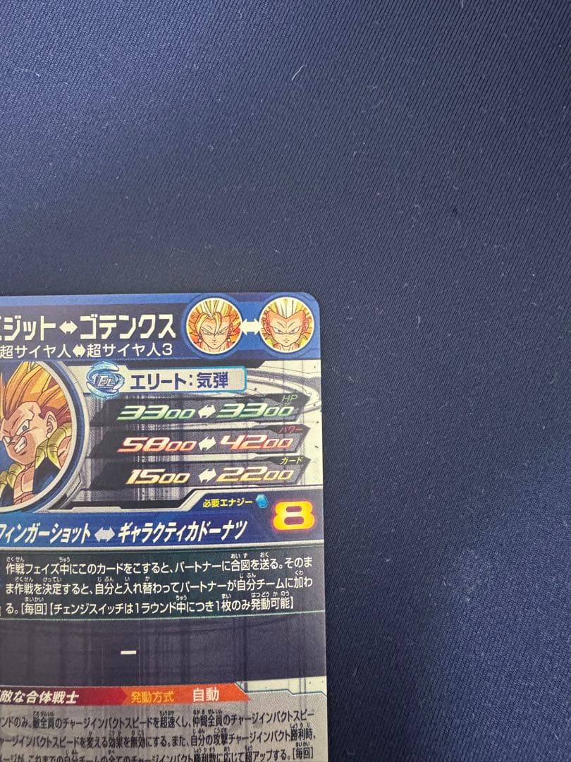 UGM9-SEC2 LC ベジット　MM6弾