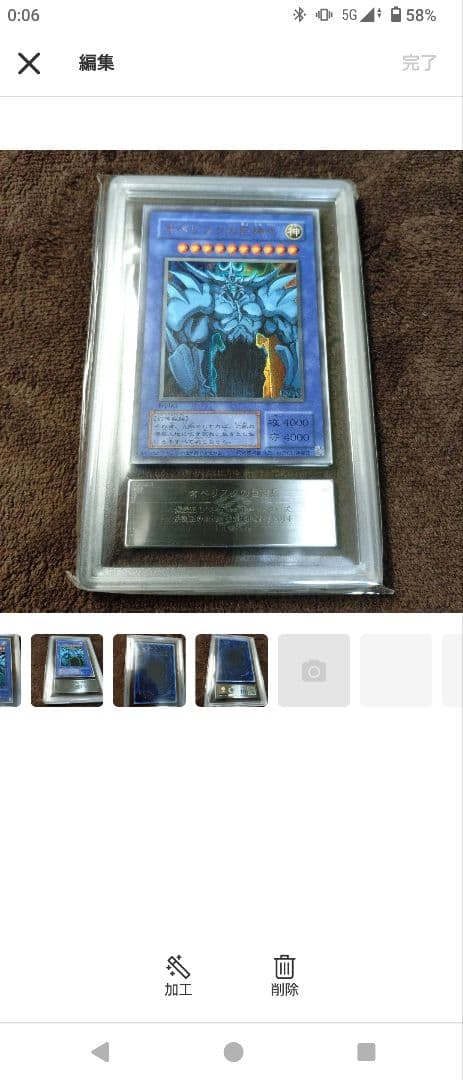 つるた オベリスク ラー ARS10セット