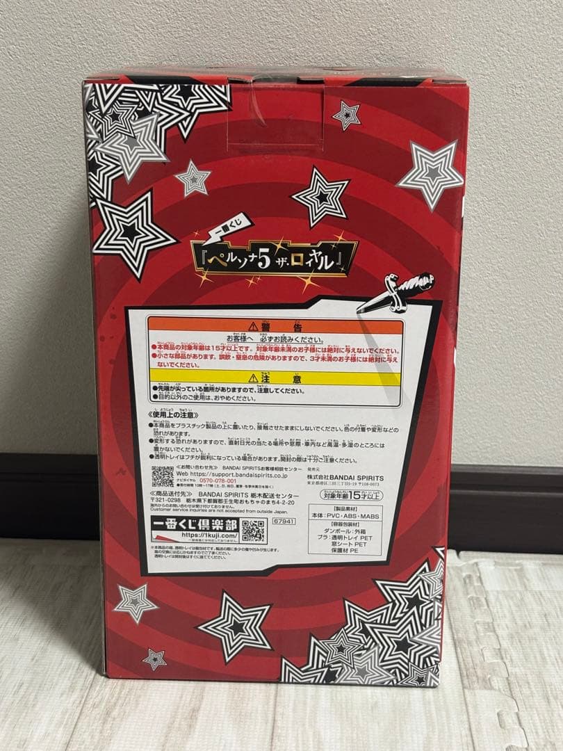 ペルソナ5 一番くじ 明智吾郎 フィギュア B賞