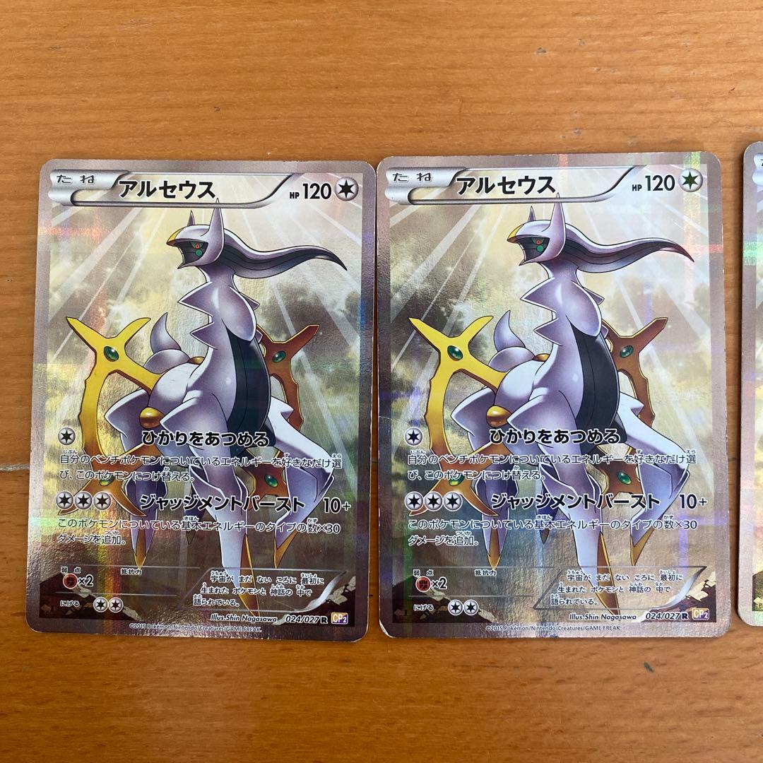 アルセウス R CP2 伝説キラコレクション 024/027 - メルカリ