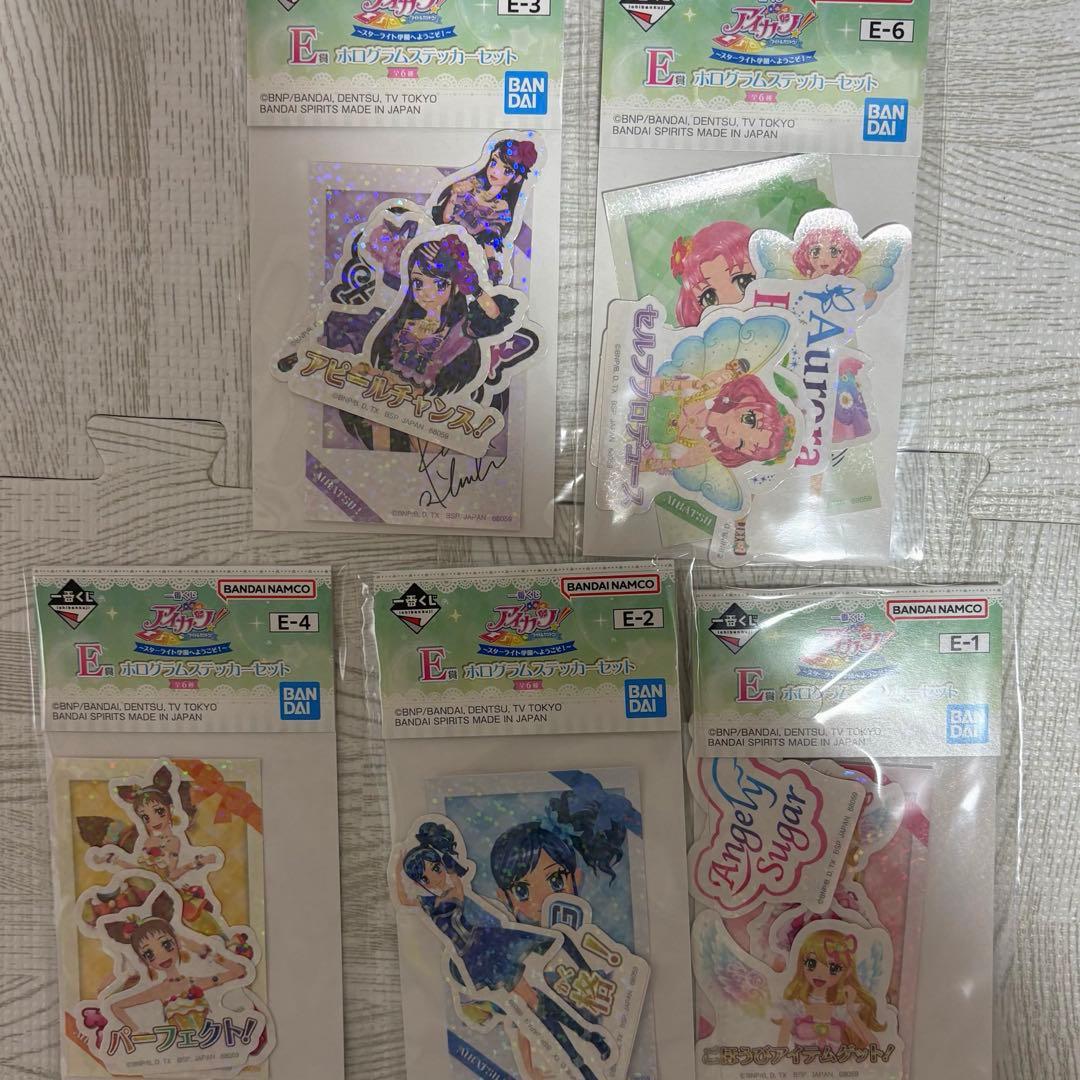 アイカツ一番くじ まとめ売り