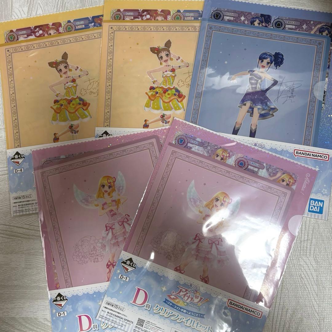 アイカツ一番くじ まとめ売り
