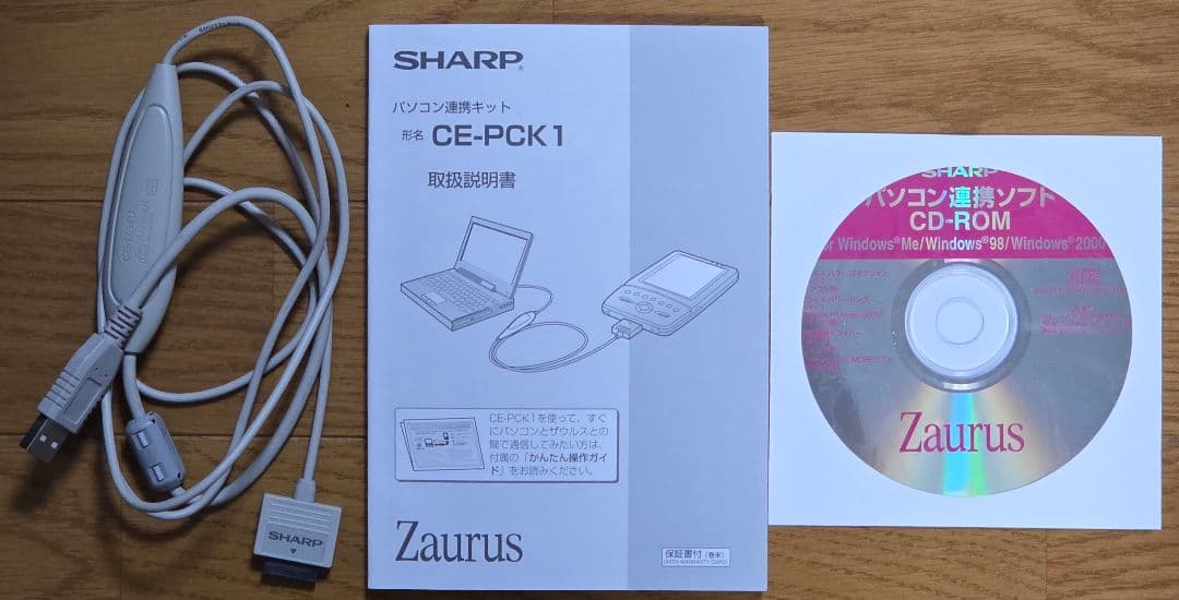 完動品 Zaurus MI-E25DC＋液晶保護フィルム＋PC通信ケーブル - メルカリ