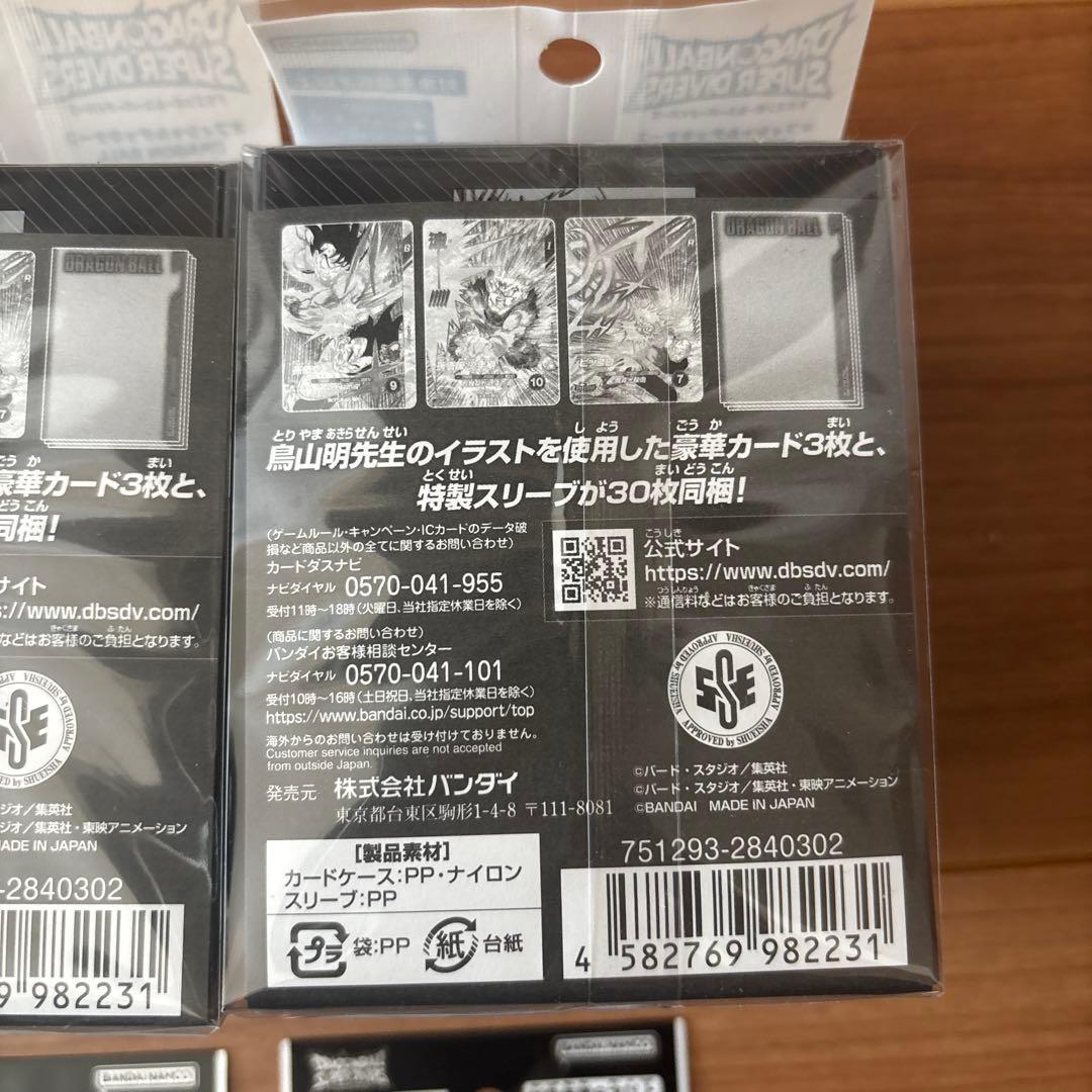 ドラゴンボールスーパーダイバーズ　オフィシャルデッキケース パスポート　３個