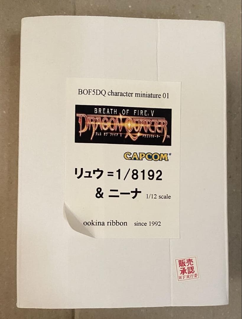 ブレス オブ ファイア V ドラゴンクォーター リュウ ニーナ ガレージキット