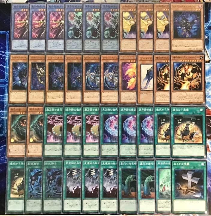 本格構築 【シャドールタロットレイ】デッキ メイン&EX15&二重スリーブ