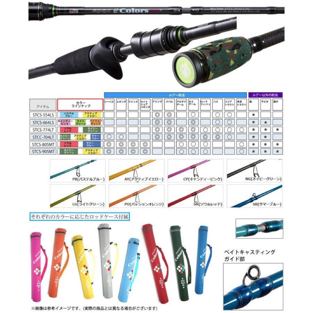 アブガルシア ソルティスタイル カラーズ STCS-664LS PO - メルカリ