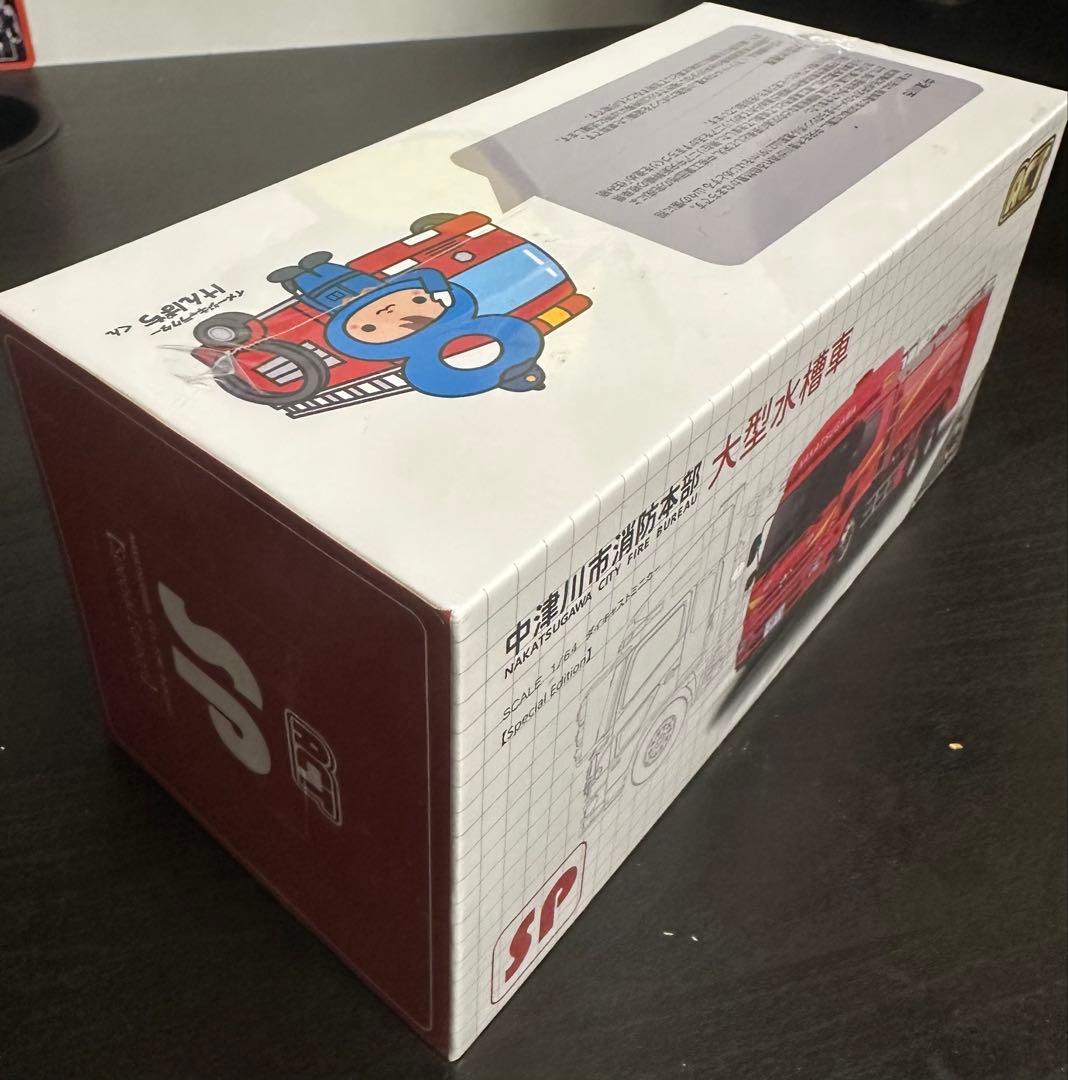 中津川市消防本部 大型水槽車 1/64 特別版 - メルカリ