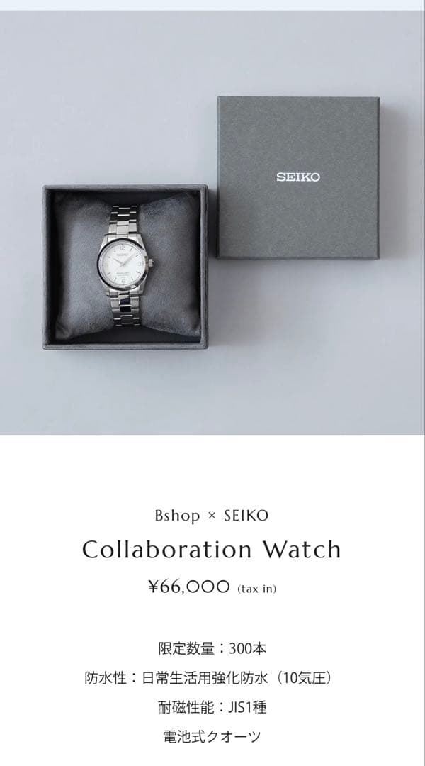 ビショップ 別注 seiko 状態良好 - メルカリ