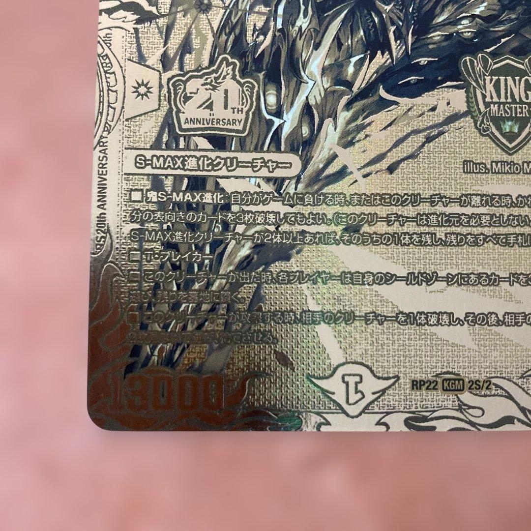 クライマックスジャオウガ　ゴールドレア