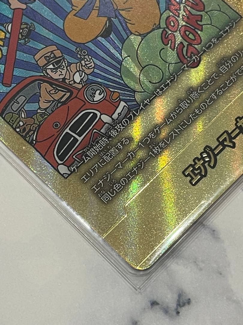 エナジーマーカー　金　マンガ