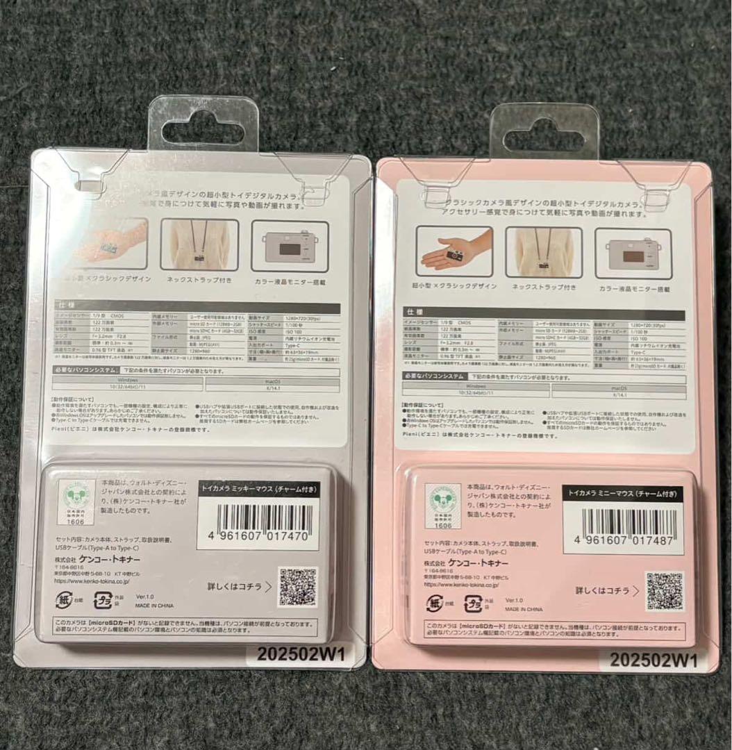 Disney ディズニーキャラクタートイカメラ 2種 まとめ売り 新品未開封品