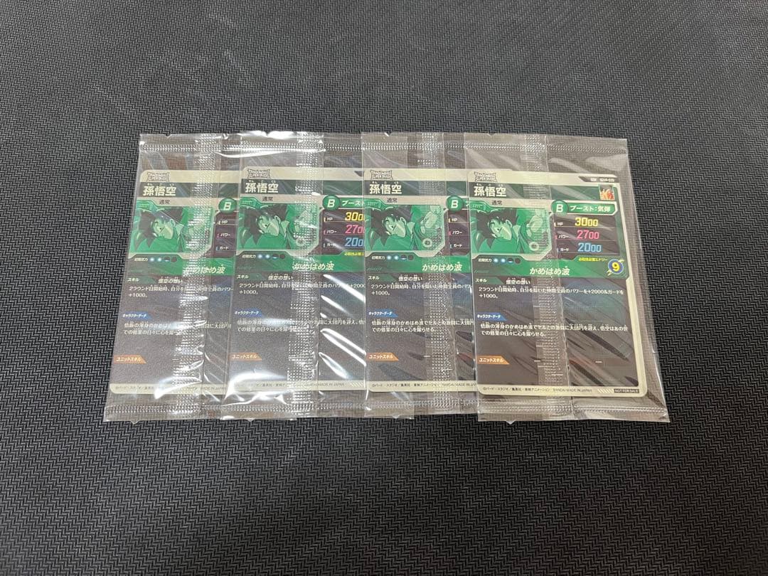 孫悟空 配布　ゴッドレア ドラゴンボールスーパーダイバーズ 4枚セット