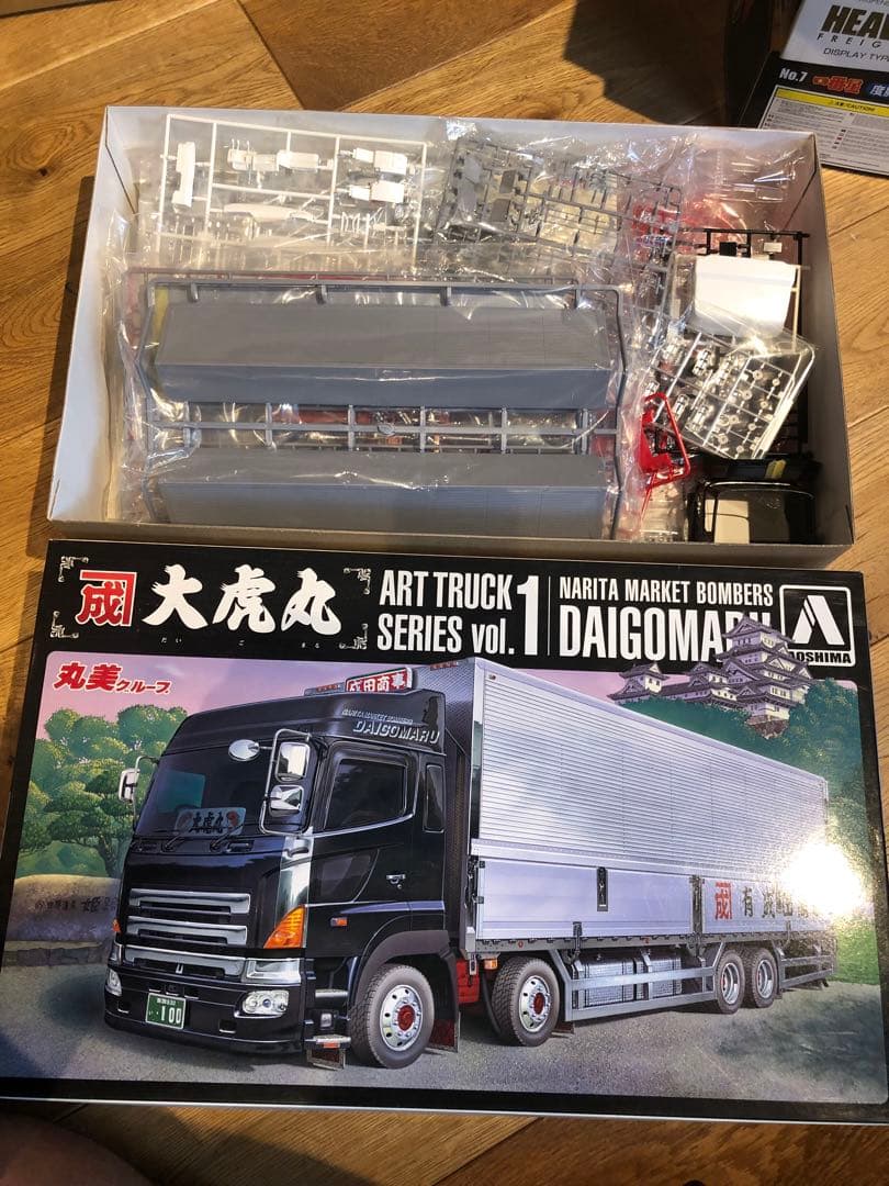 大虎丸 プラモデル　美品