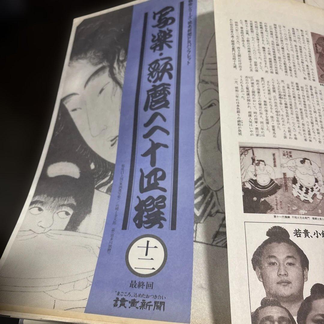 写真集 鶴見人形