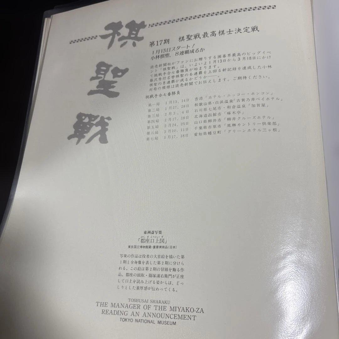 写真集 鶴見人形