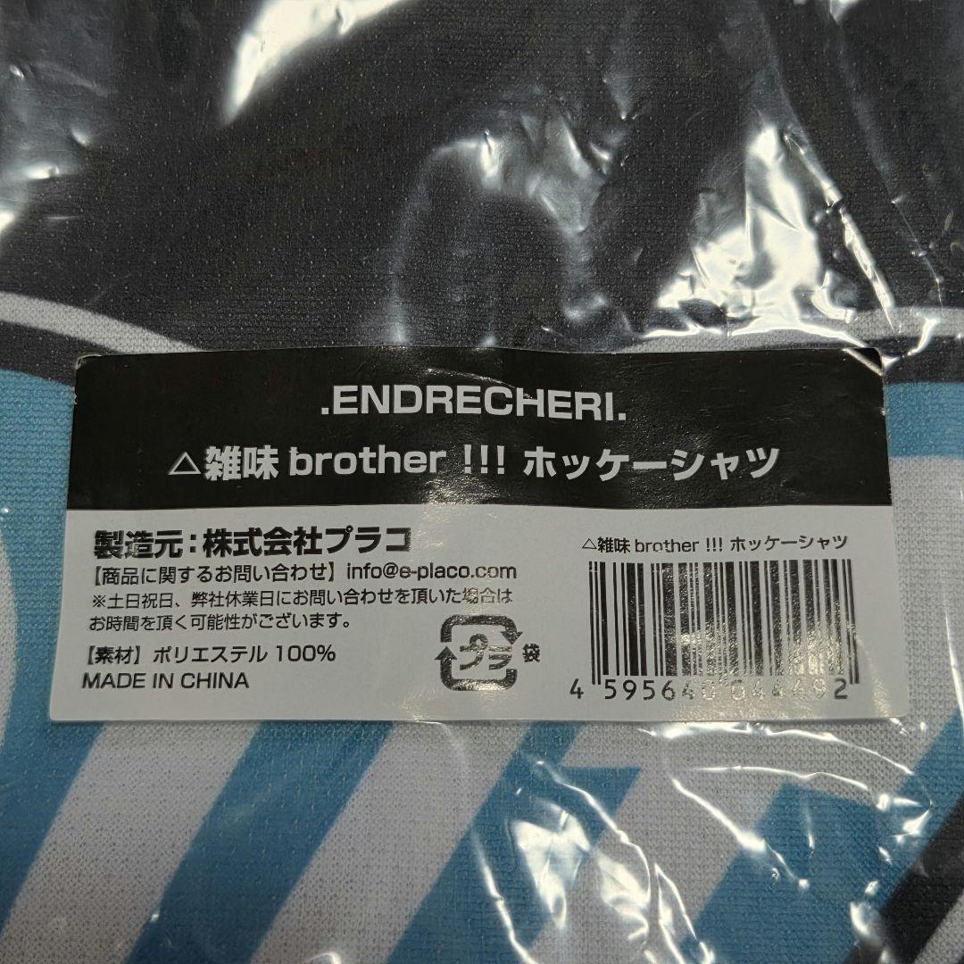 【新品未開封】.ENDRECHERI. エンドリケリー 堂本剛 △ホッケーシャツ