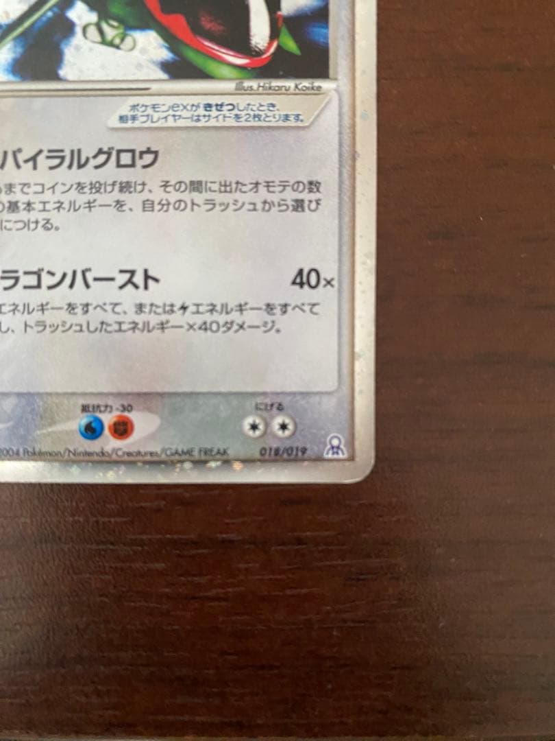 レックウザex ギフトボックス エメラルドver. 018/019 - メルカリ