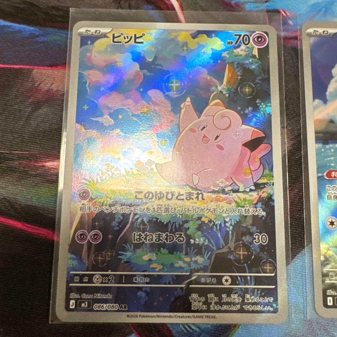 ピッピ コダックAR 2枚セット - メルカリ