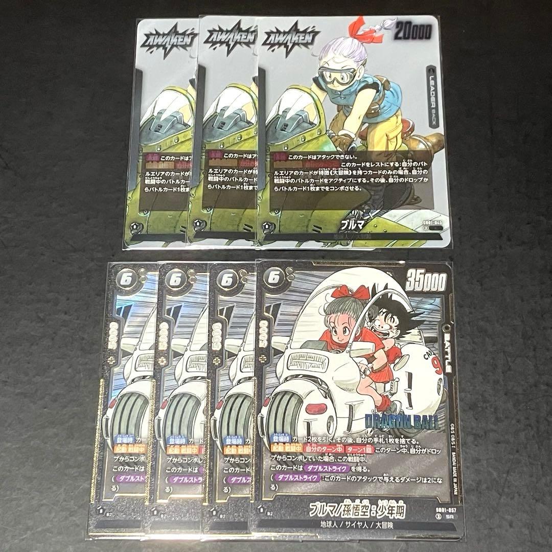 マンガブースター01 SR ブルマ/孫悟空:少年期 4枚 リーダー ブルマ 3枚