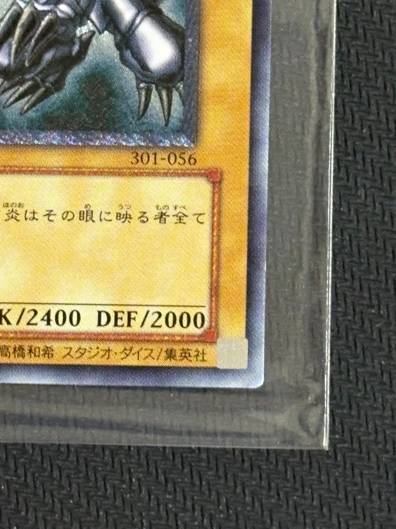 たま様 真紅眼の黒竜 親知らず レリーフ アルティメットレア