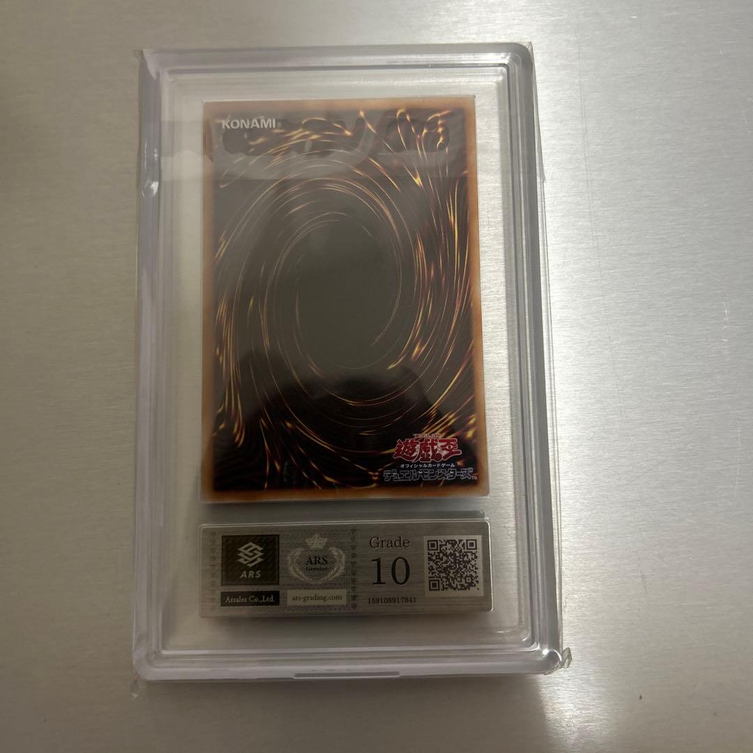 神炎皇ウリア プリズマ　ars10