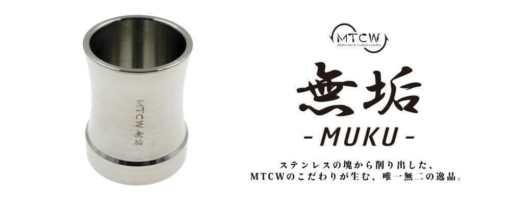 【MTCW】ワカサギ釣り用 ステンレス製シザーカップ「無垢 -MUKU-」/*