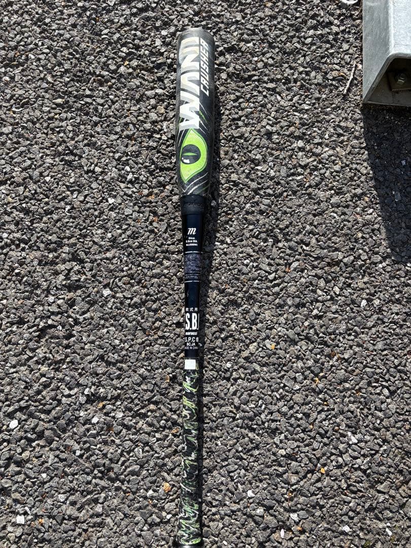 マルチ ワニクラッシャー「緑ワニ」 84cm 一般軟式用バット - メルカリ