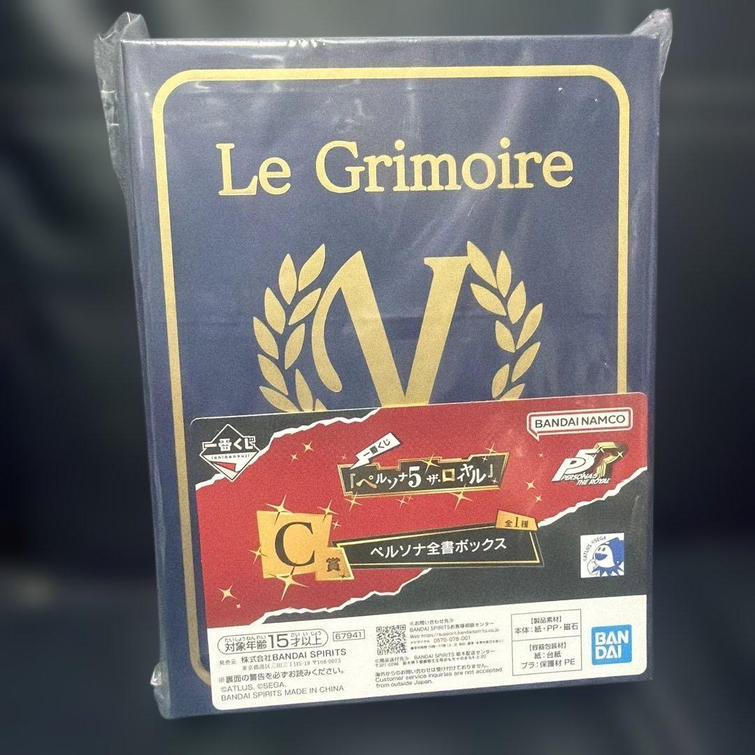 一番くじ 『ペルソナ５ ザ・ロイヤル』　A賞　B賞　 C賞　3種セット