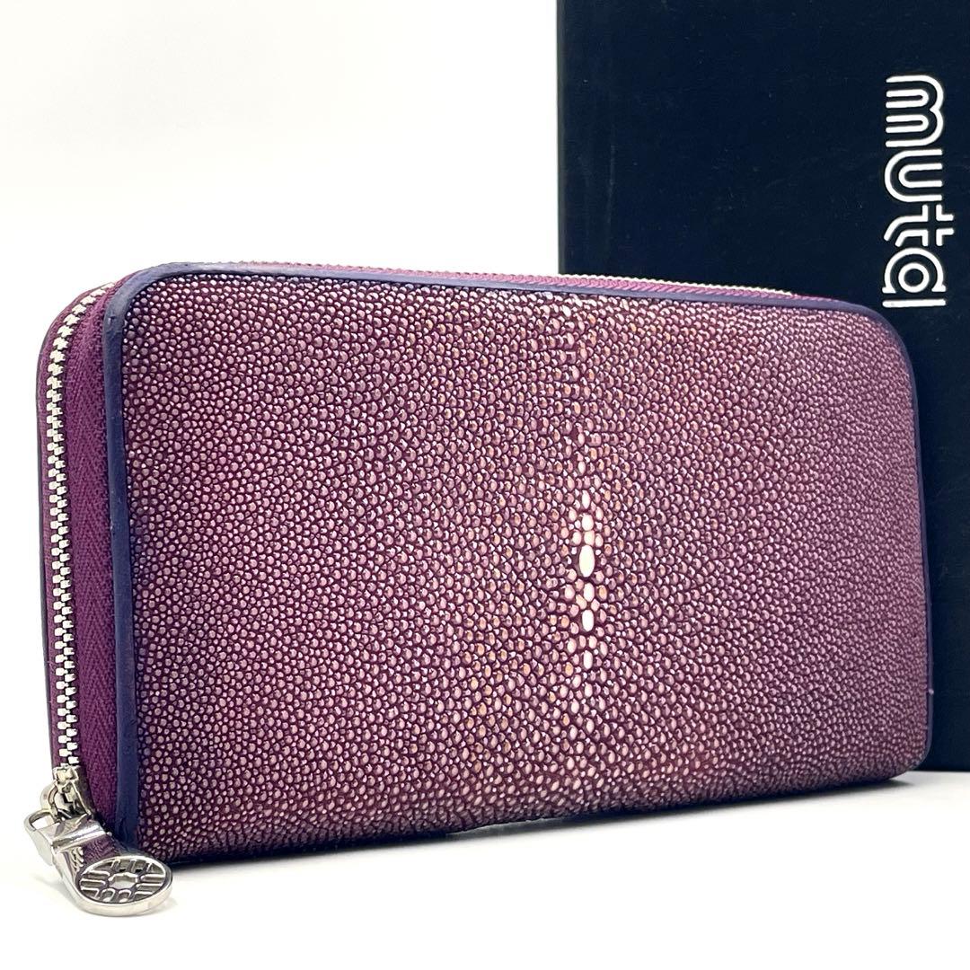 mutaムータ ガルーシャ TWIN ZIP 長財布 エイ パープル 希少モデル