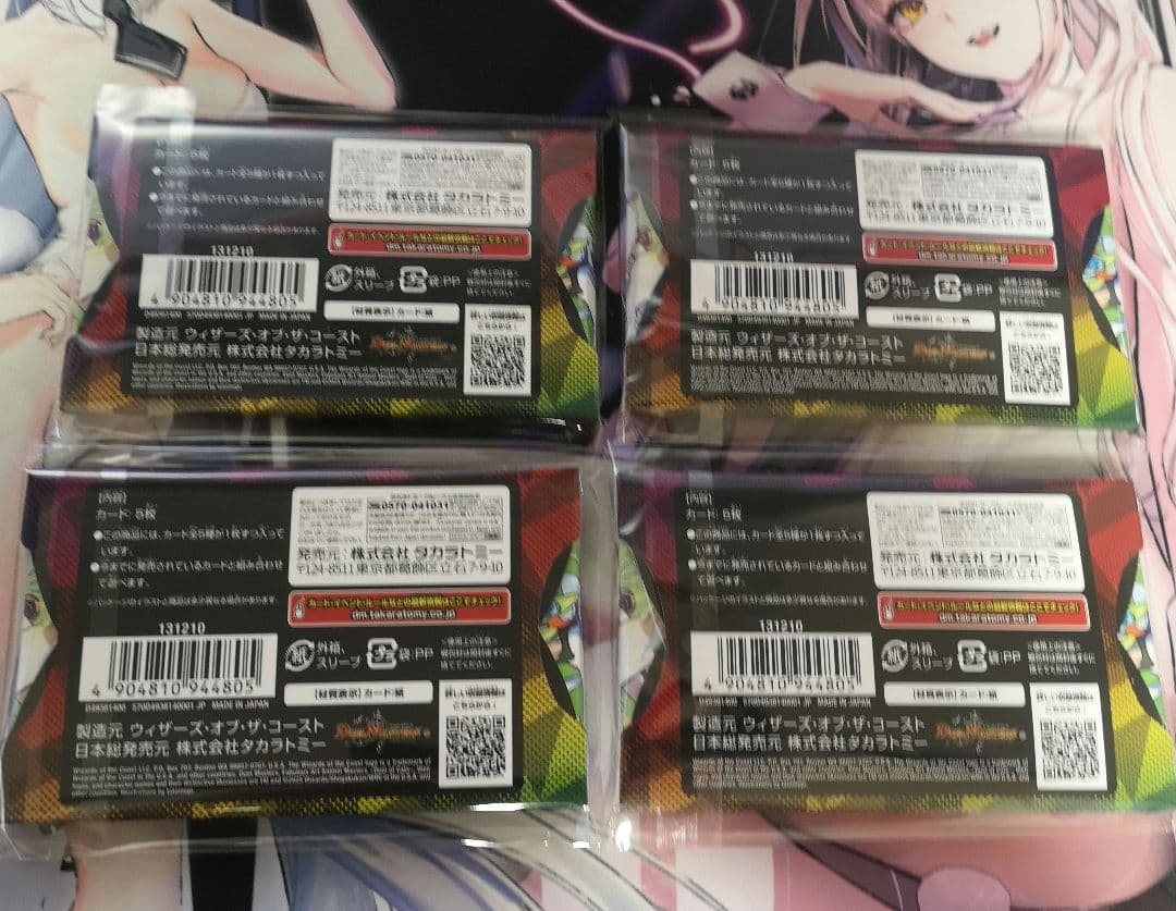 デュエルマスターズ 神アート アニマルマスターズ 決闘は猫である 4個 未開封